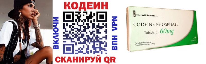 Codein Purple Drank  KRAKEN ссылка  Бежецк 