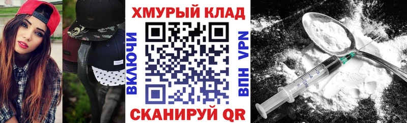 hydra Бежецк ГЕРОИН Heroin