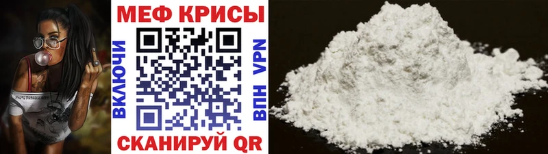 МЯУ-МЯУ mephedrone  Бежецк 